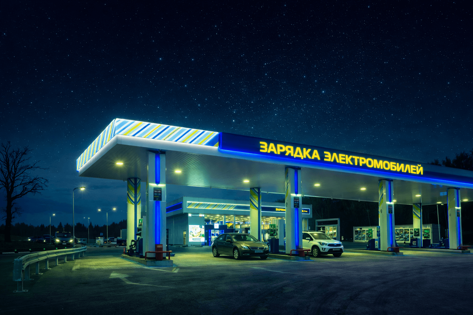 Автозаправочным комплексам