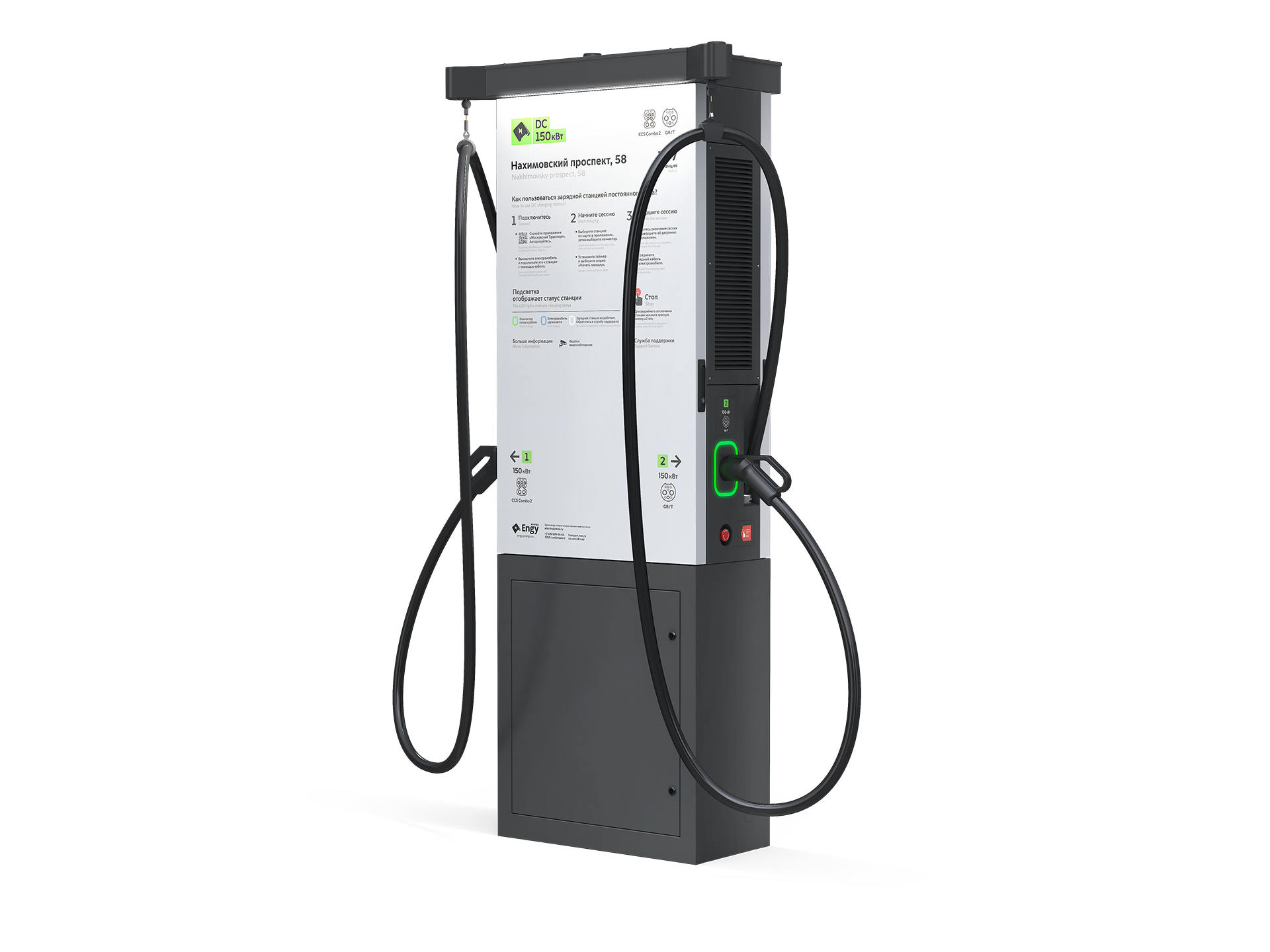 EngyEnergy_CS10.1_03.png